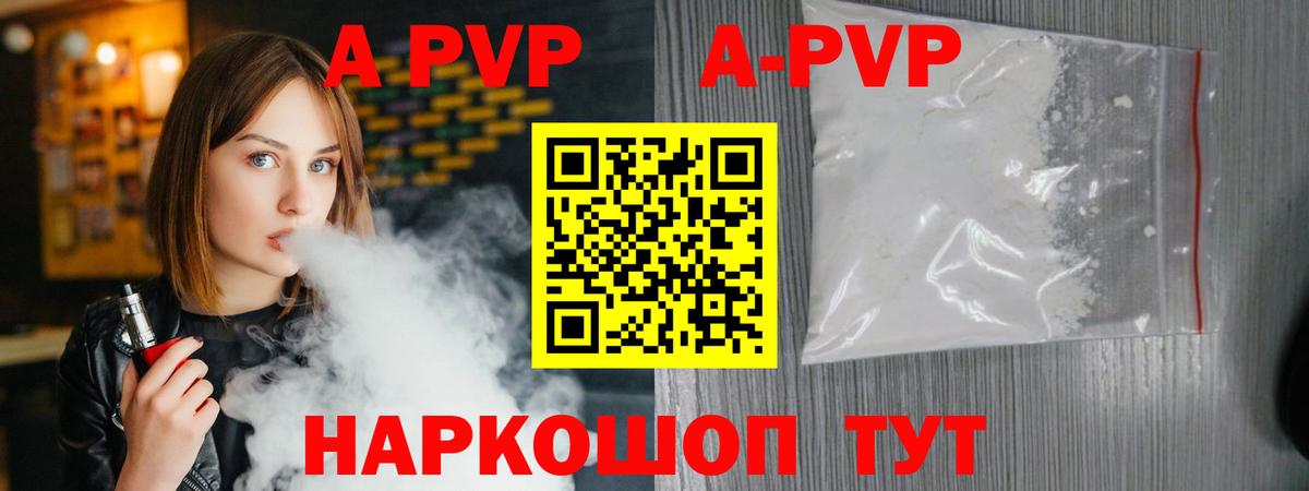 Сосновый Бор  А ПВП кристаллы  Вход с VPN 