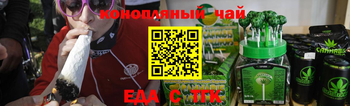 Сосновый Бор  Печенье с ТГК марихуана  Вход с VPN 