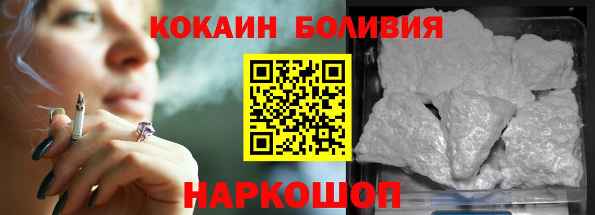 Кокаин Fish Scale  Вход с VPN  Cocaine FishScale  Сосновый Бор 