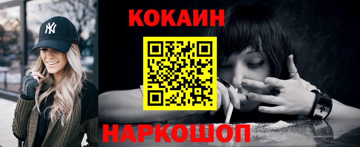 Кокаин 98% Сосновый Бор