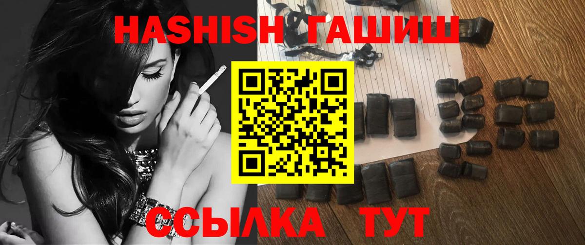 Сосновый Бор  ГАШИШ хэш  Вход с VPN  Гашиш гарик 