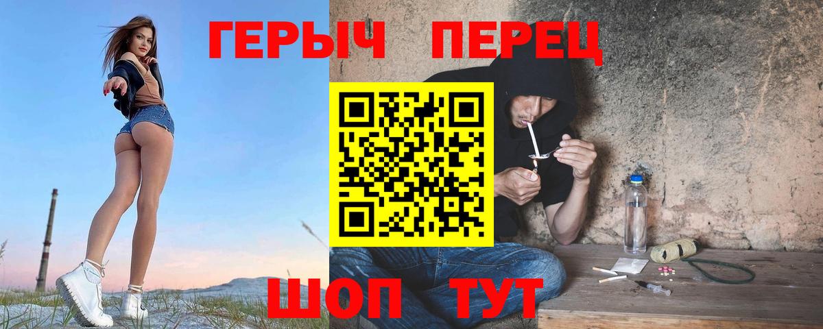 Сосновый Бор  ГЕРОИН белый  Вход с VPN 