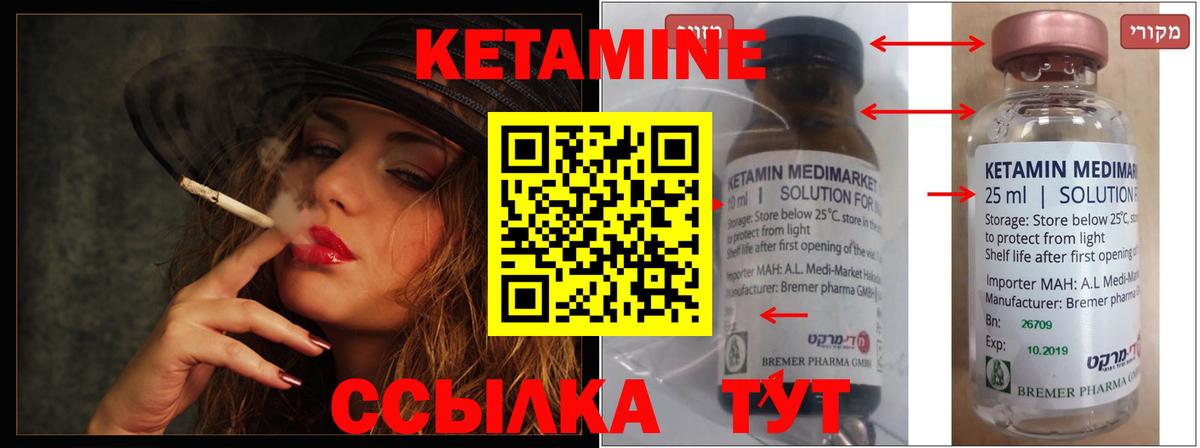 Сосновый Бор  Кетамин ketamine  Кетамин ketamine  Вход с VPN 