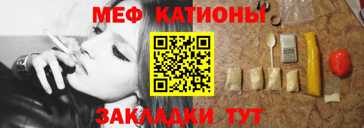 Мефедрон Сосновый Бор