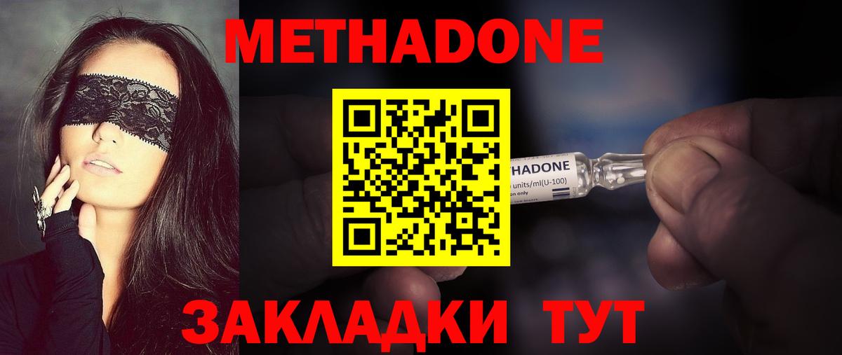 Метадон белоснежный Сосновый Бор