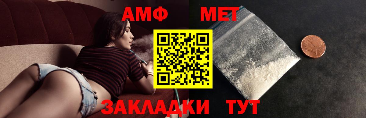 Сосновый Бор  Первитин мет  Вход с VPN 