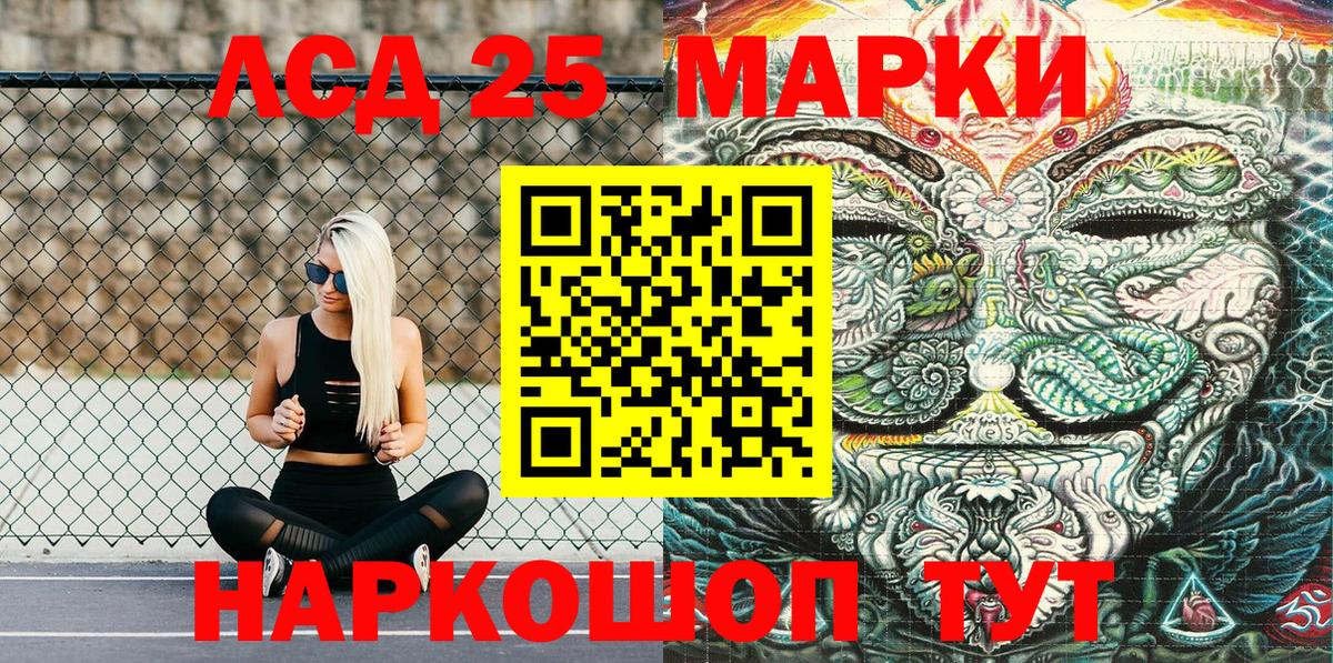 Марки NBOMe 1,5мг Сосновый Бор