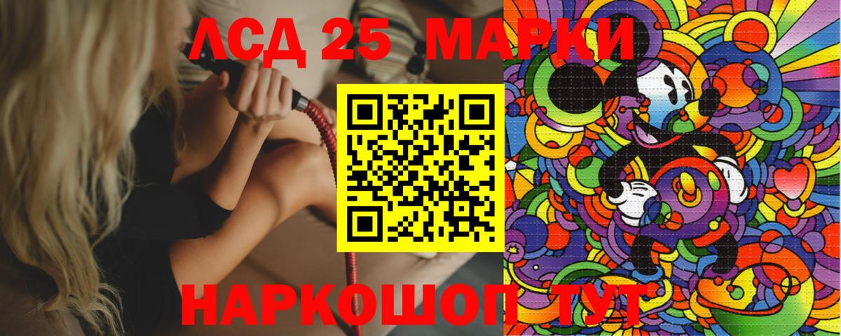 Наркотические марки 1500мкг  Вход с VPN  где найти   Марки 25I-NBOMe  Наркотические марки 1500мкг  Сосновый Бор 