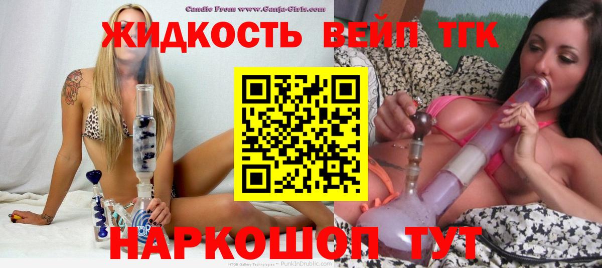 ТГК Wax  Вход с VPN  Сосновый Бор  Дистиллят ТГК гашишное масло 