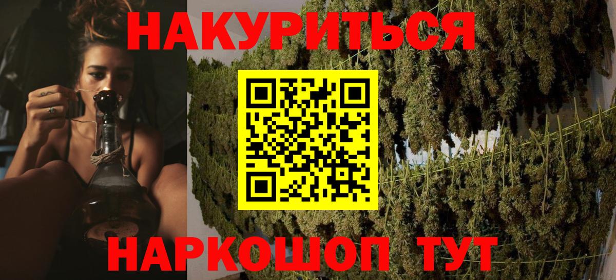 МАРИХУАНА Bruce Banner  Бошки Шишки SATIVA & INDICA  Бошки Шишки MAZAR  Сосновый Бор  Вход с VPN 